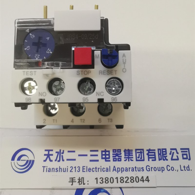 正品天水二一三热继电器GSR1-09307 JRS4-09307d 1.6-2.5A