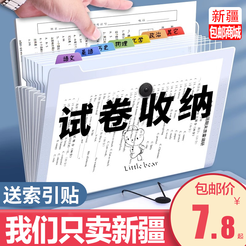 新疆包邮a4文件袋多层文件夹学生用透明插页试卷整理神器资料收纳