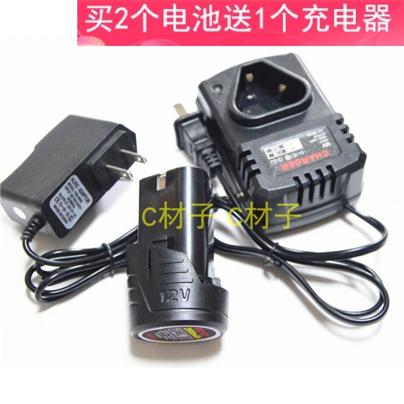 浙江一见动力 伍捷12V 充电钻电动螺丝刀手电钻电起锂电池 充电器