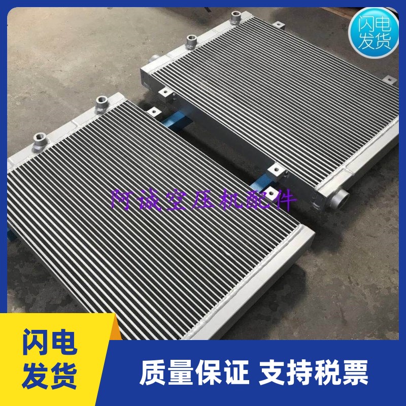 冷却器22451447英格索兰空压机冷却器模块铝制散热器水冷风冷现货