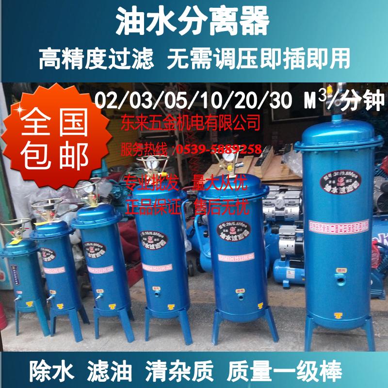 包邮 气泵空压机用油水分离器过滤器 空压机净化器空气压缩过滤器