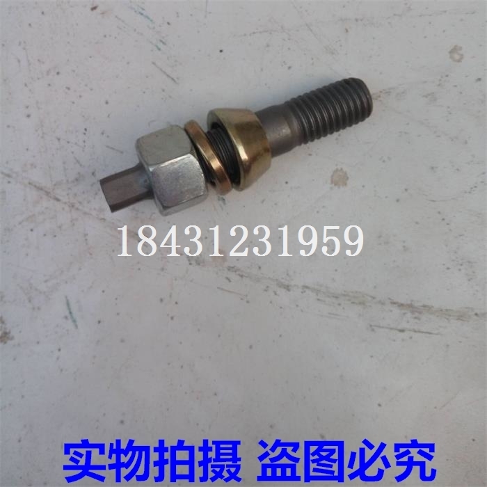 高强度农用车后半轴螺丝/130/140/连体非连体/螺丝垫片/农机配件