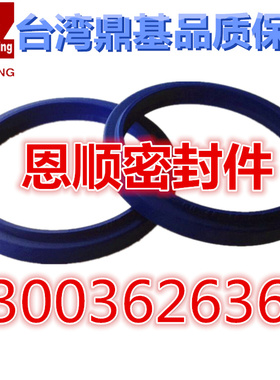 进口DZ防尘密封件 台湾 U型密封圈DH150*163*7/9.5 160*173*7/9.5