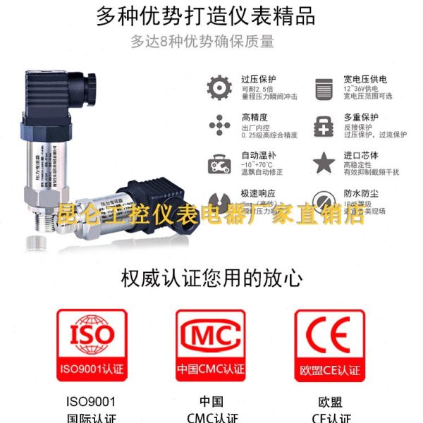 11GQ0P01MMMpa42J0G压力变送器2M苏州LMJ扩散硅42GY迅鹏传感器LP-