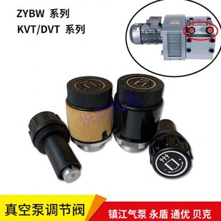 贝克真空泵调节阀压力通优吸气吹气永盾DVT3.80E镇江气风泵真空阀