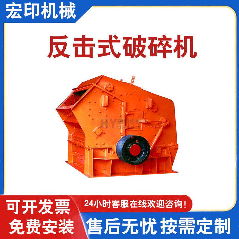移动式铁矿石制砂机新型煤矸石鹅卵石粉碎制砂机欧版反击式破碎机