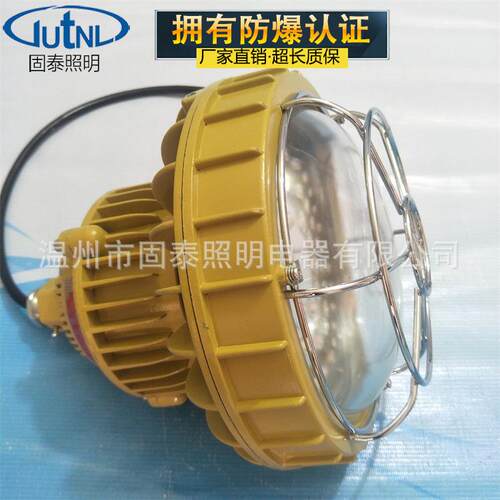 带网罩LED防爆平台灯GTB350-40W50W60W70WLED防爆泛光灯