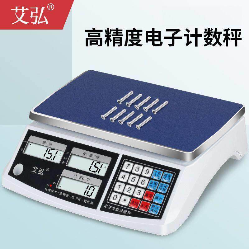 新款电子秤0.01精准计数秤30kg精度克称0.1g电子称精密工业台秤