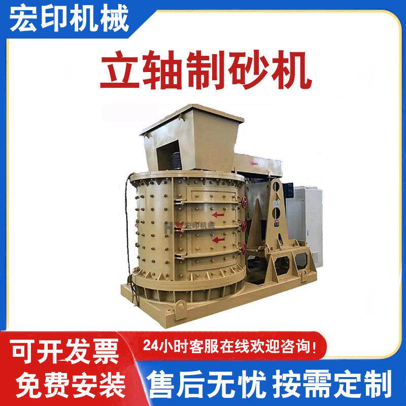 石灰岩数控制砂机鹅卵石板锤立式复合破碎机石料石子立轴式制沙机