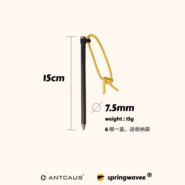 轻量化碳纤维地钉户外精致露营野营钉加长天幕帐篷庇护所antcaus