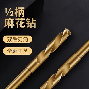 2等柄麻花钻不锈钢铸铁专用打孔小柄钻金属开孔16 18mm含钴钻头