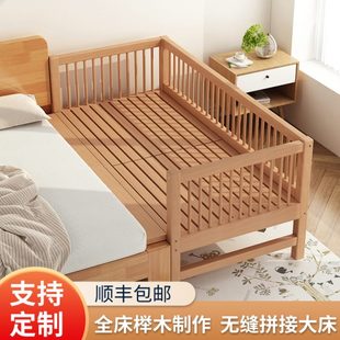 榉木儿童床男孩拼接床婴儿小床拼大床加宽宝宝床边床实木床带护栏