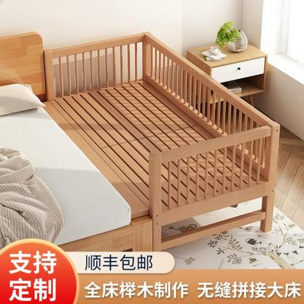 榉木儿童床男孩拼接床婴儿小床拼大床加宽宝宝床边床实木床带护栏
