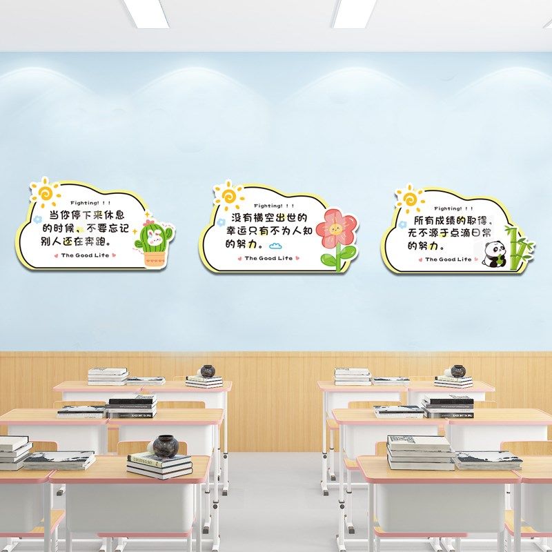 班级布置教室装饰高三中考学生励志文字标语墙贴立体开学文化氛围