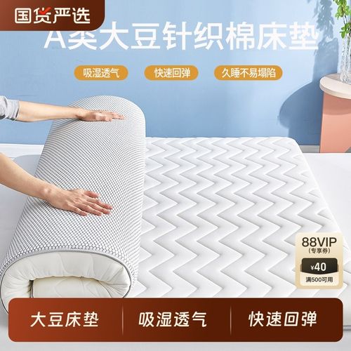 A类大豆纤维床垫床褥垫被家用榻榻米软垫子学生宿舍加厚保暖褥子