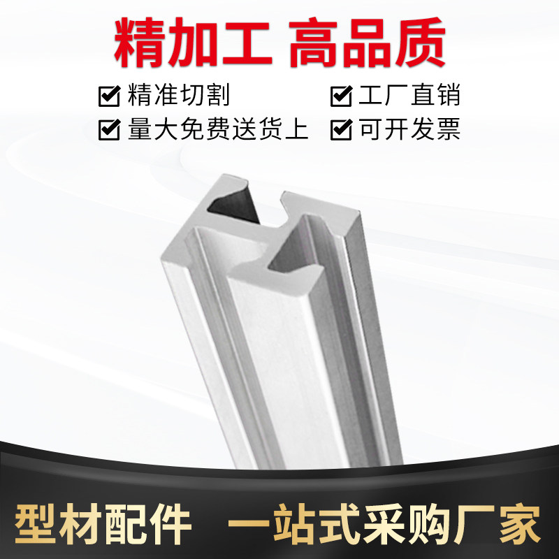 工业铝挤型材料24*30机械手治具配件2430三槽铝条治具铝合金型材