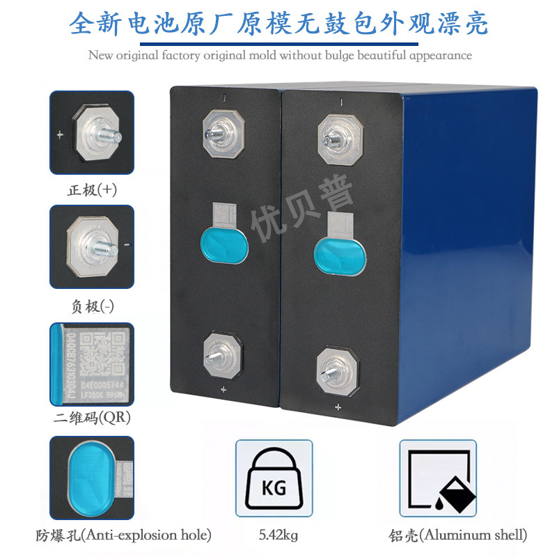 3.2V280Ah100Ah宁德时代CATL磷酸铁锂电池大单体大容量 一体电芯