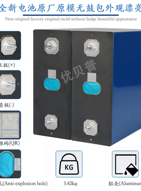 3.2V280Ah100Ah宁德时代CATL磷酸铁锂电池大单体大容量 一体电芯