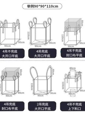 加厚工业白色帆布吨包袋大耐磨搬家打包位1吨上下开口吊袋吨包