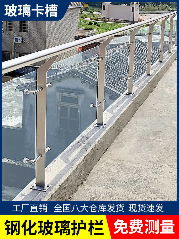 玻璃栏杆护栏不锈钢立柱铝合金围栏阳台庭院柱子别墅院子露台围墙