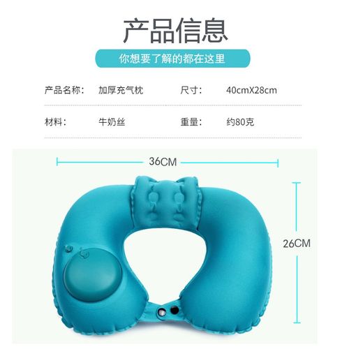 长途旅行按压式充气式便携U型枕吹气靠枕枕头颈椎护颈枕夏季清凉