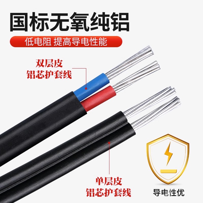 国标2芯3芯电缆线铝芯家用户外电线2.5 4 6 10 16平方铝线护套线