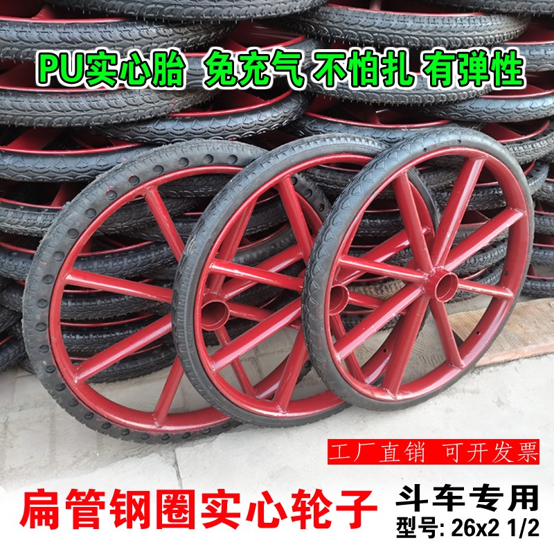 外胎车轮子车轮车轮子26劳动带手推车架子车斗工地实心实心钢圈板