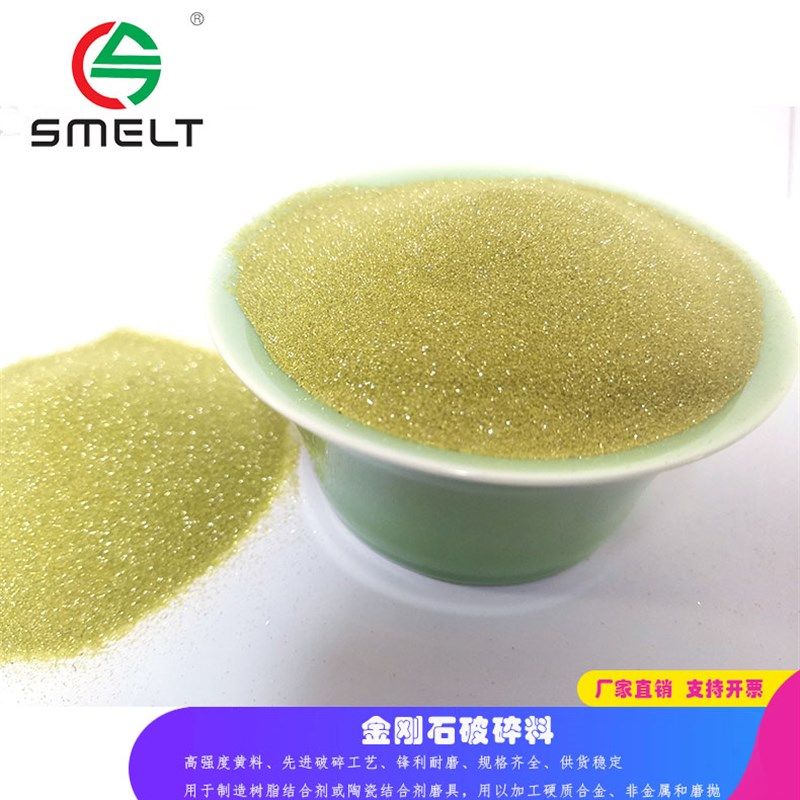 金刚石单晶原生料破碎料树脂金属陶瓷电镀砂轮磨块用切割片刀头用,标准件/零部件/工业耗材,超硬磨料,淘宝优惠券,粉丝福利购,淘宝优惠卷