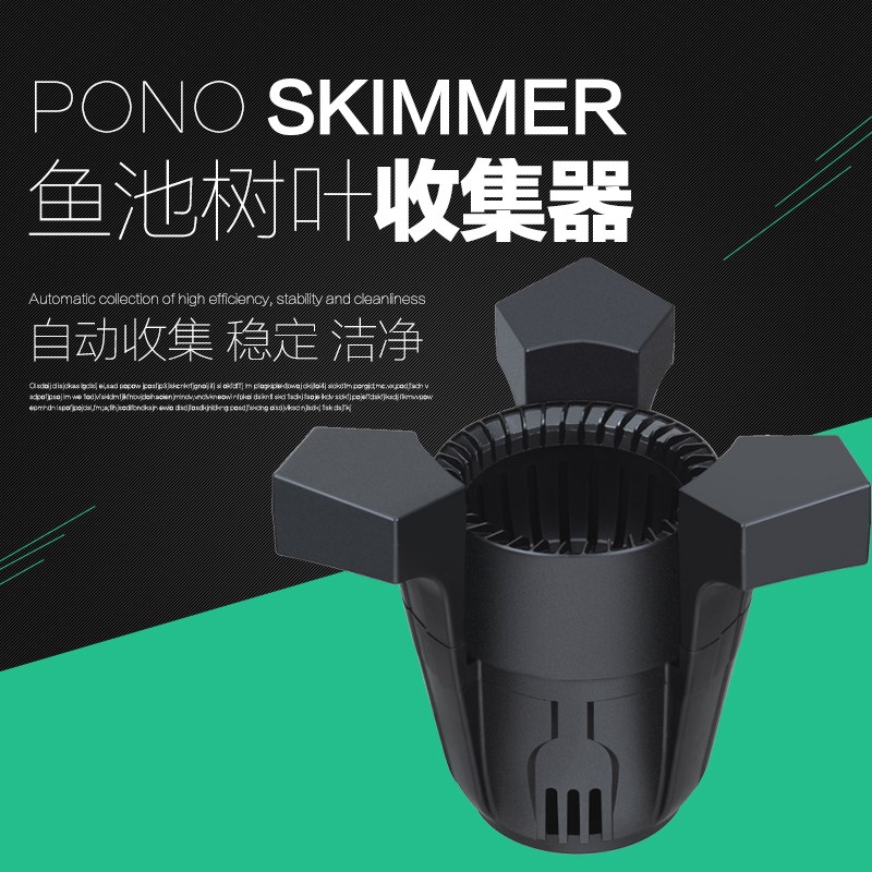 博宇池塘鱼池树叶收集撇渣器收集杂物吸油膜水生植物净化过滤器