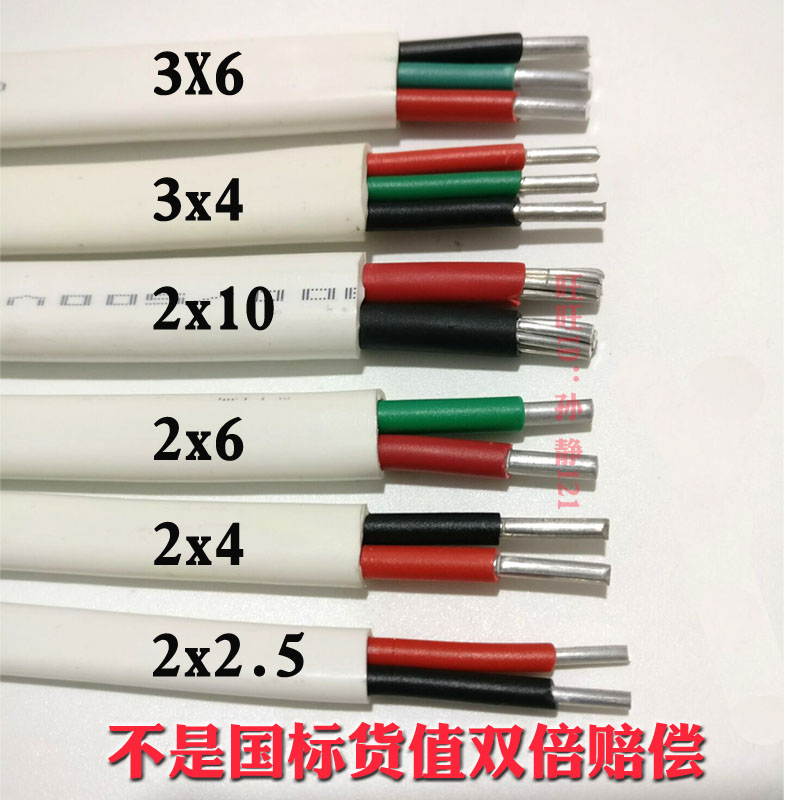 国标家用铝线 电线电缆线2芯 3芯2.5 4 6平方护套线 户外防老化线
