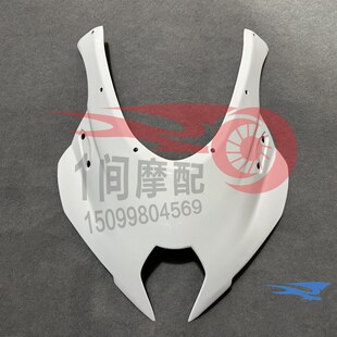 适用于 gsx250r 改装大R头罩 改装面罩 改装灯罩 头罩