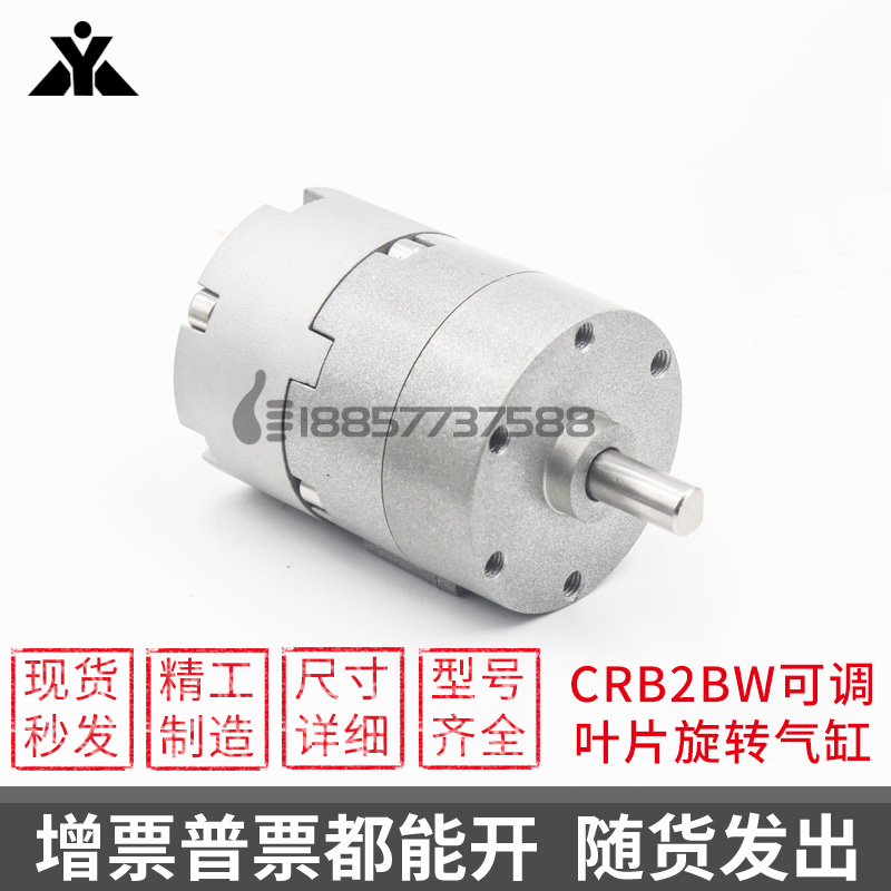 CRB2BWU/CDRB2BWU10/15/20/30/4090/180/270SZ可调角度 旋转气缸