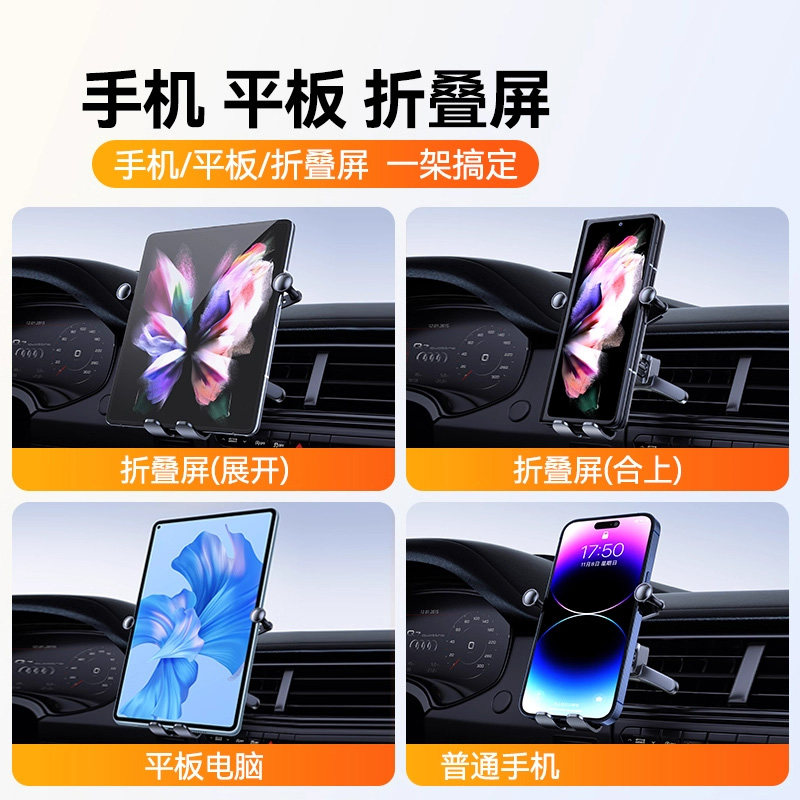 折叠屏手机车载支架新款适用华为matex6荣耀三星平板专用大屏固定