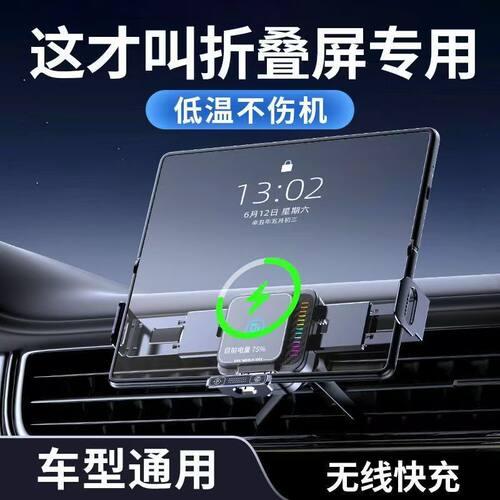 出风口折叠屏无线充车载手机架