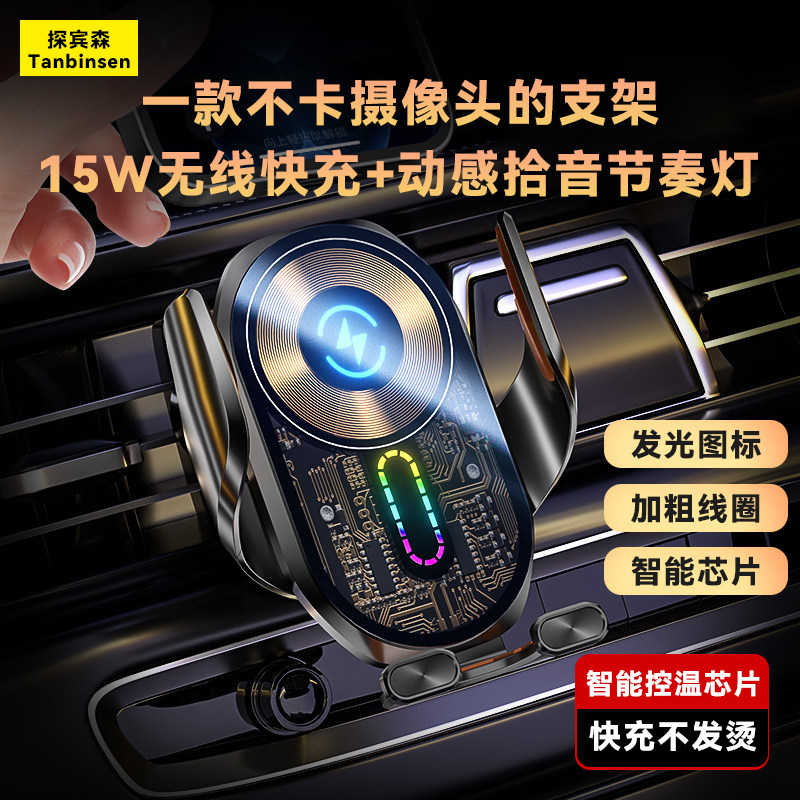 车载无线充电手机架支撑架