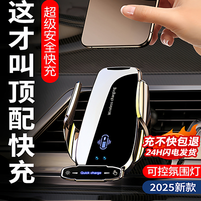 车载手机无线充电器导航支架