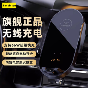 無線充電器適用華為小米汽車專用導航支撐架 車載手機支架2025新款