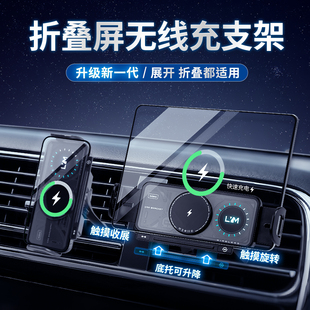 车载折叠屏手机支架2026新款无线充电适用华为X5X6电动导航支撑架