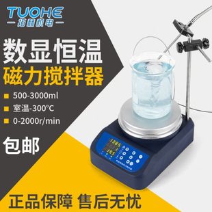 拓赫机电85 1磁力搅拌器实验室小型恒温加热数控调速搅拌机