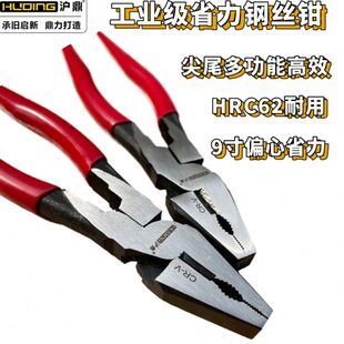 沪鼎老虎钳钳子钢丝钳多功能工地老虎大全工业级合金钢手钳尖尾