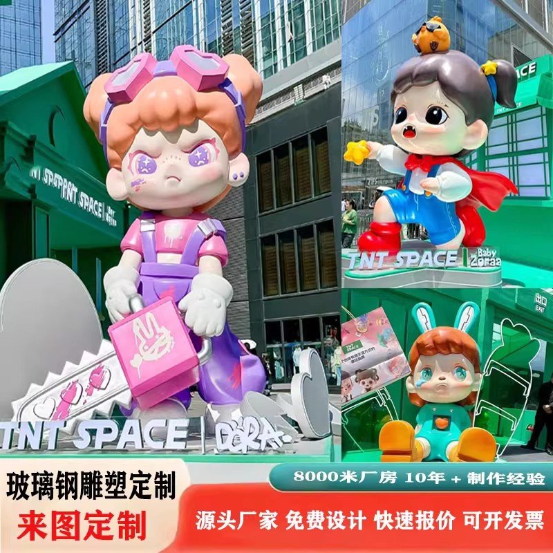 玻璃钢人物卡通雕塑大型制定动漫户外IP公仔吉祥物门头装饰摆件