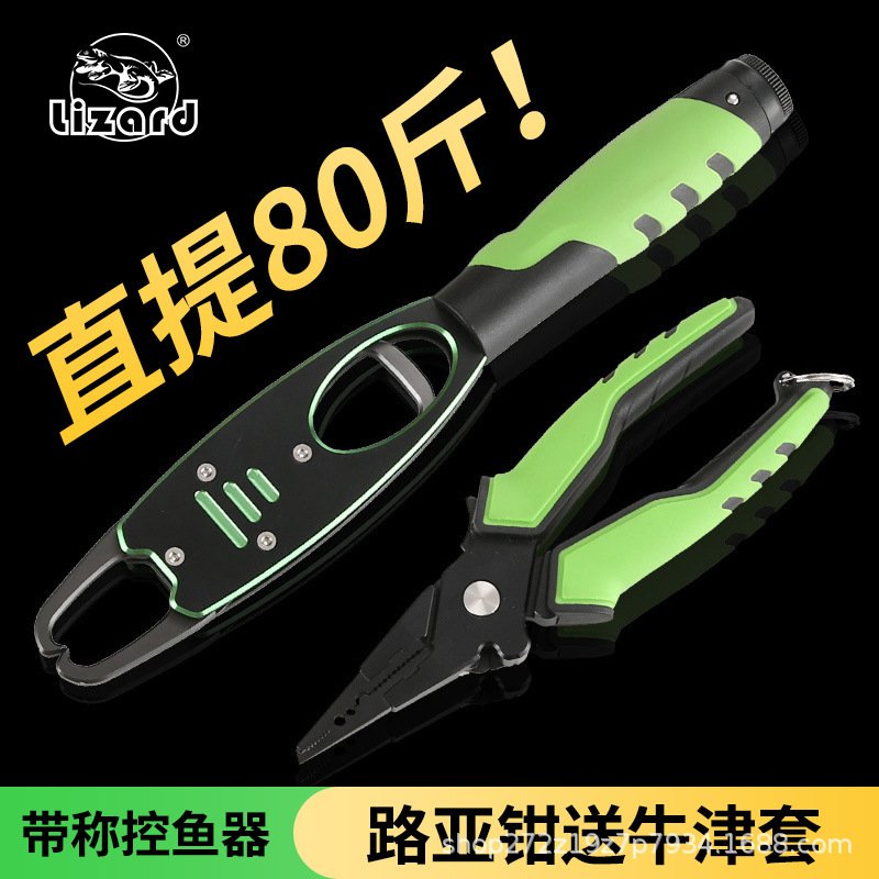 科美龙解钩钳路亚装备多功能带称控鱼钳绑钩钳子路亚钳控鱼器