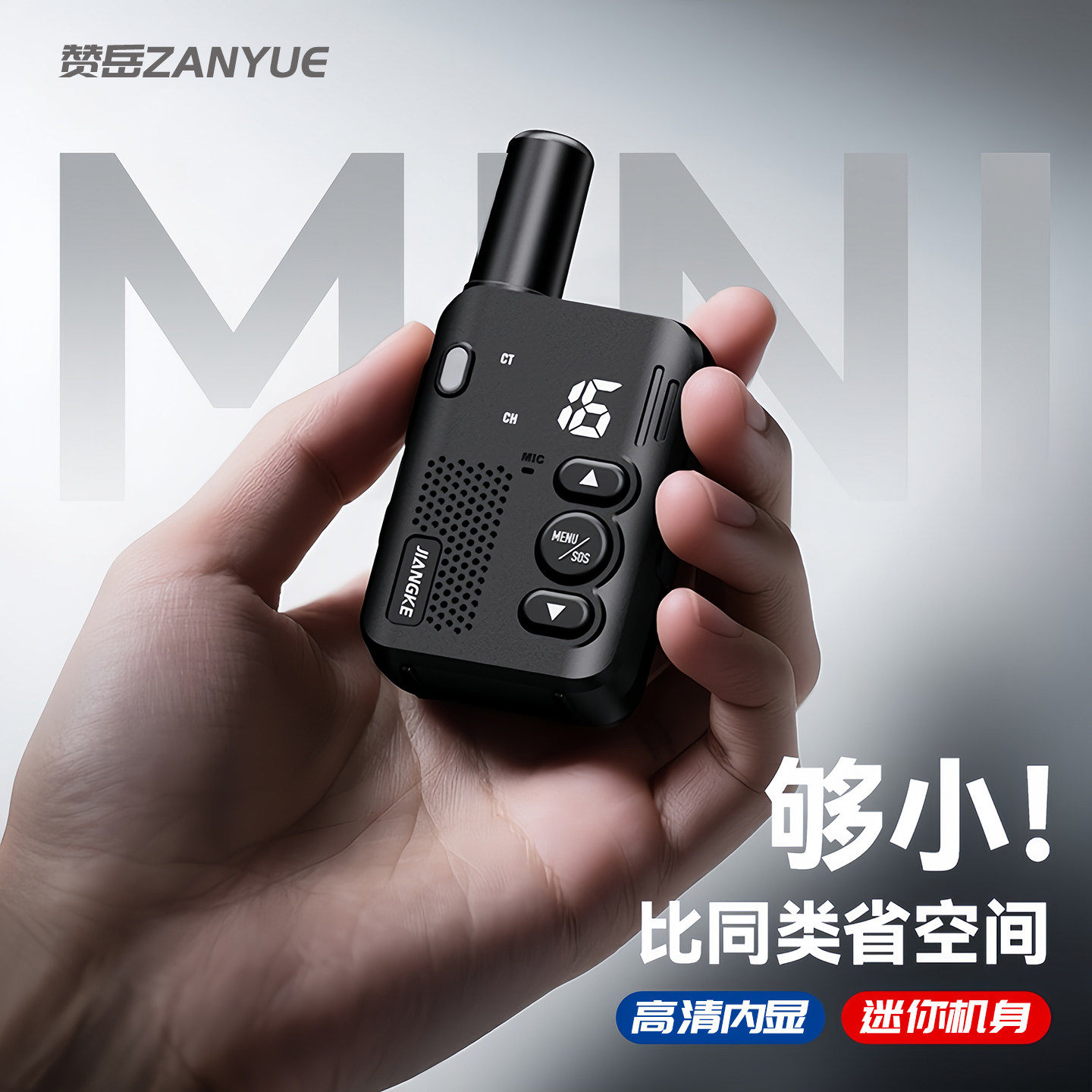 大功率迷你对讲机小型民用户外4S店美容院酒店餐饮专用对讲手台
