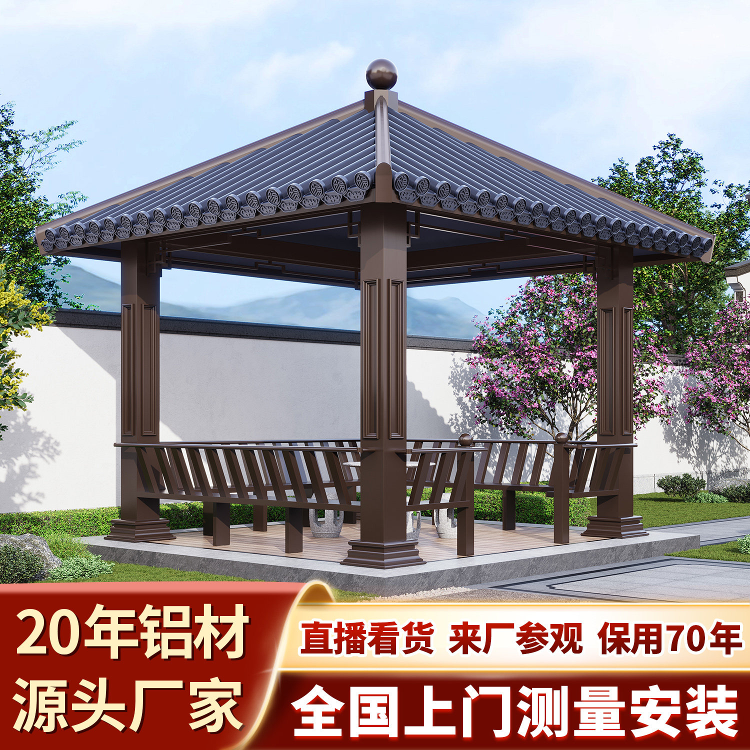 中式铝合金庭院凉亭户外院子仿古建四角休闲亭六角亭公园景观亭子