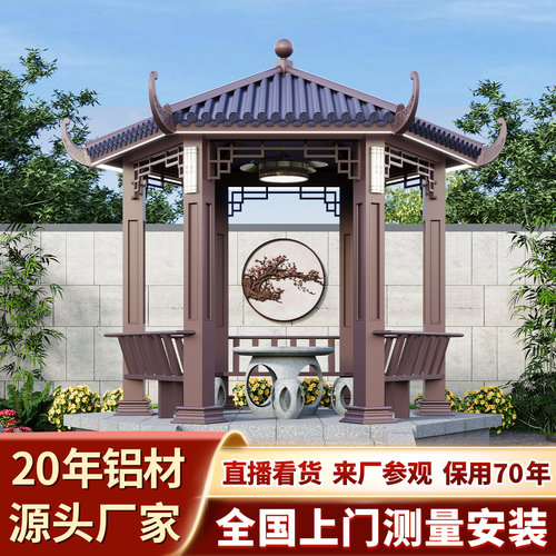铝合金古建仿古六角亭