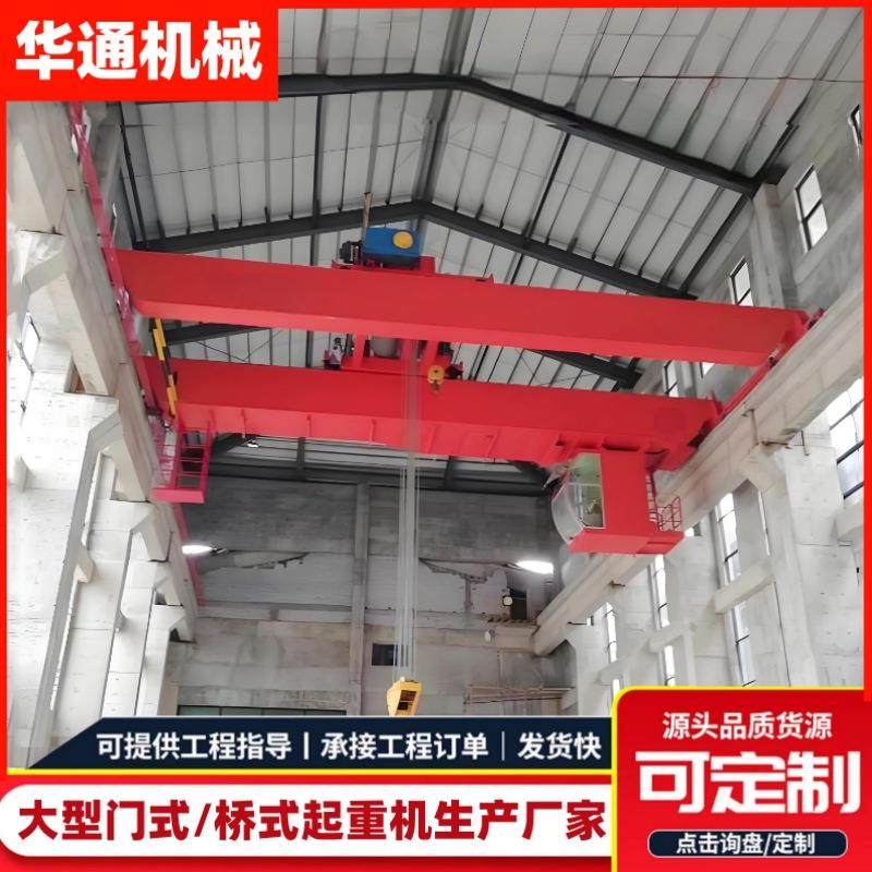 电动双梁桥式起重机16吨20吨工厂车间吊运大吨位遥控重型龙门吊,搬运/仓储/物流设备,其他起重搬运设备,淘宝优惠券,粉丝福利购,淘宝优惠卷
