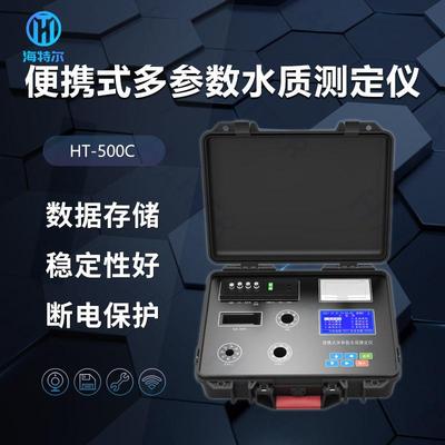 便携式多参数水质测定仪便携式重金属及无机盐硫化物氰化物分析仪