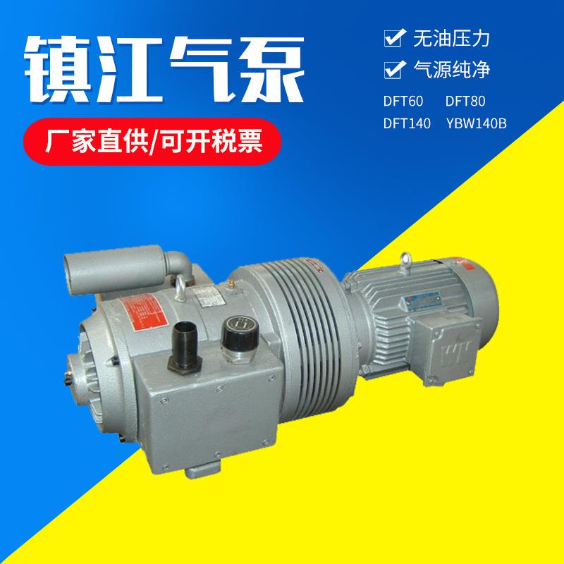 厂家直销气体传输泵模切机小型真空泵实验室无油压力滑片真空气泵