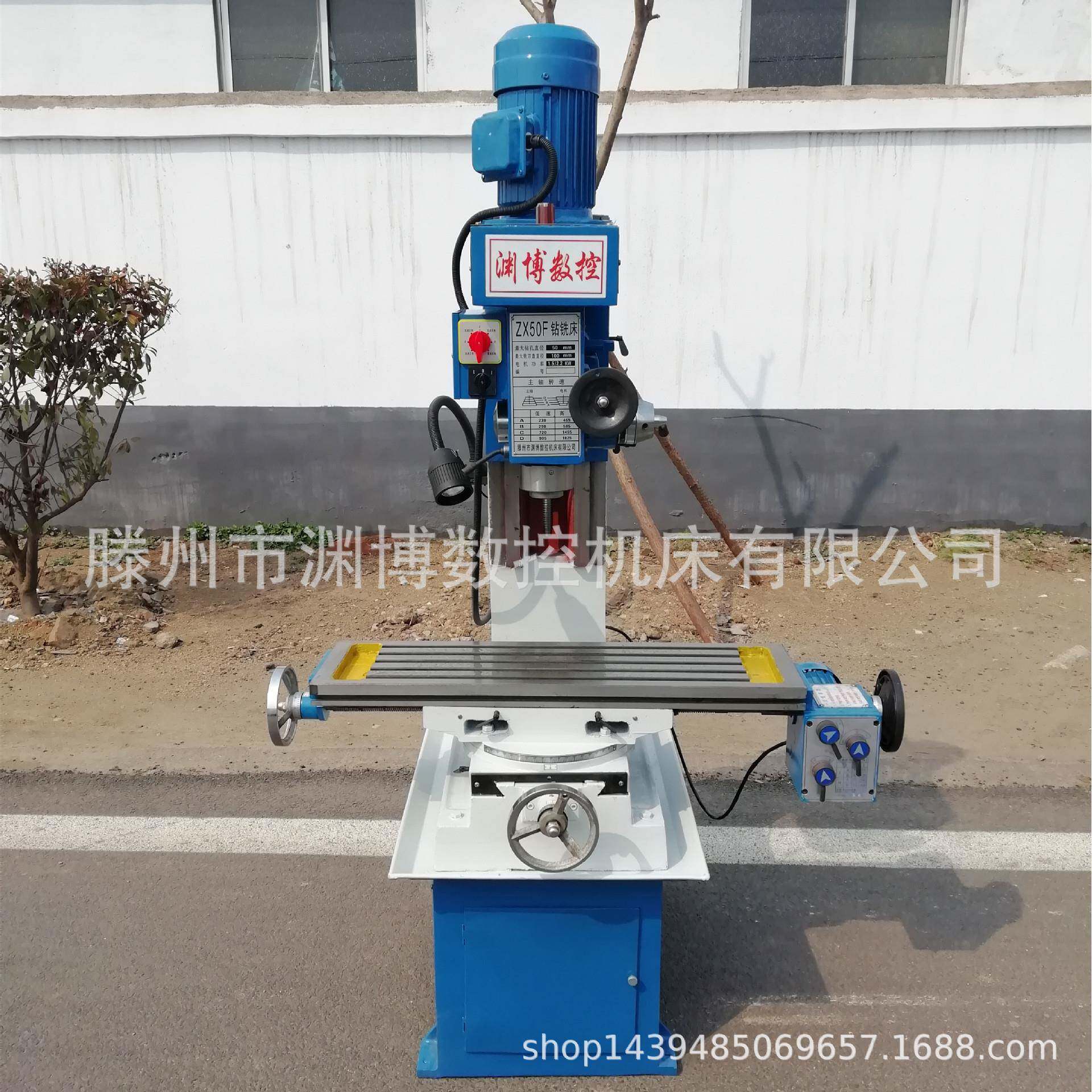 渊博ZX50F钻铣床小型皮带传动钻铣床噪音小转速高