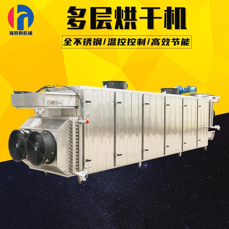 多层网带式烘干机食品药材多功能干燥箱全自动网带式食品干燥设备